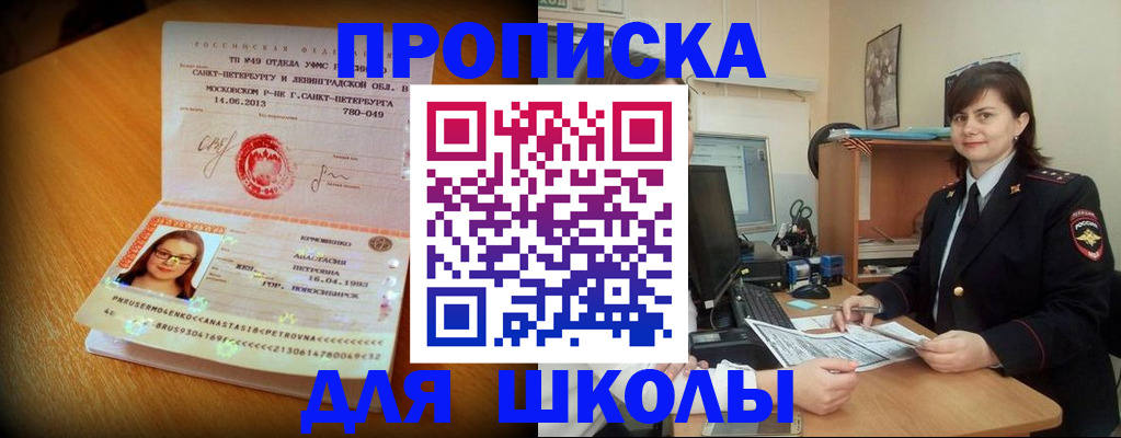 прописка в квартире в Усть-Куте