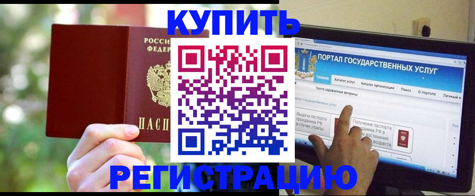 прописка в квартире в Усть-Куте