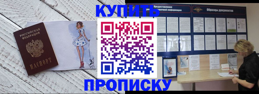 прописка от собственника в Усть-Куте