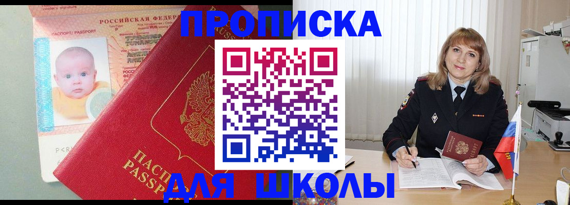 прописка в Усть-Куте
