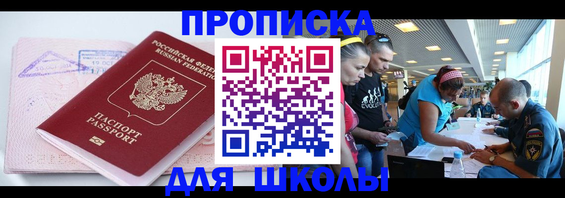 регистрация для дет. сада в Усть-Куте